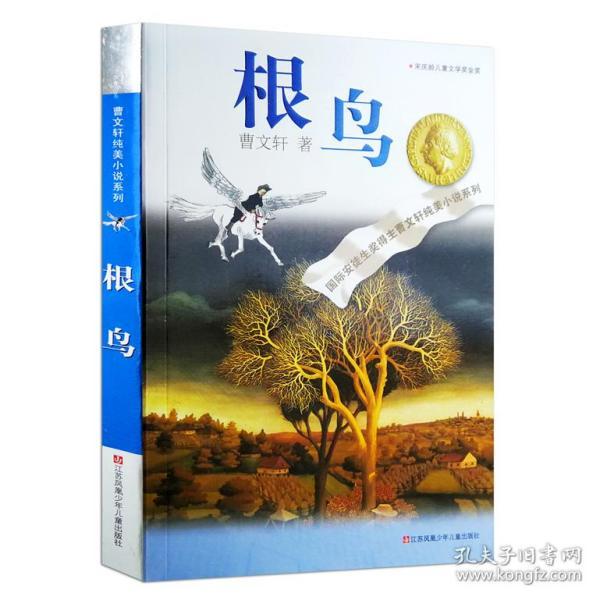 悟空除魔