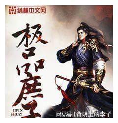 命运2