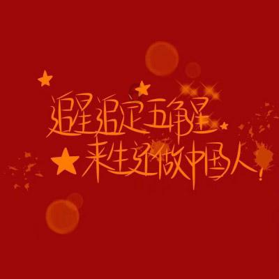 智力水滴