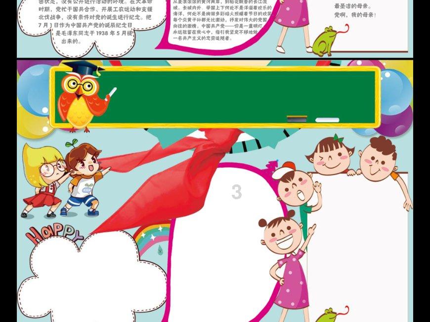 移动的滚轮