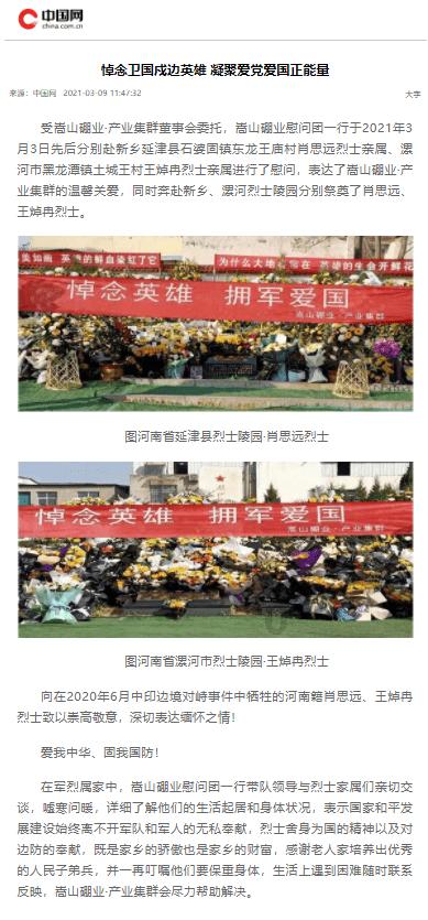 登泰山起点是遥参亭?八成的人不知道在哪儿