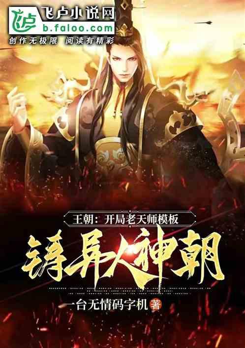 《雪中悍刀行》中，李淳罡为什么收姜泥为徒？游戏画面